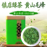 Зеленый чай, цветочный чай Мао Фэн, коллекция 2023, орхидея