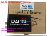 Car Set Top Box Car TV Tuner DVB-T2 Double 2 антенна Dolby Европейская Юго-Восточная Азия