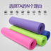 Yoga mat tập thể dục mat dày tập thể dục mat người mới bắt đầu mat dày mở rộng dài chống trượt hơn thảm 10 mét thảm tập yoga tpe Yoga