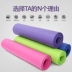 Yoga mat tập thể dục mat dày tập thể dục mat người mới bắt đầu mat dày mở rộng dài chống trượt hơn thảm 10 mét thảm yoga liforme Yoga