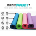 Mở rộng yoga mat tập thể dục mat giá trị-cho-tiền lĩnh vực lát giảm béo thể thao trượt mở rộng dày tập thể dục mat thảm định tuyến Yoga