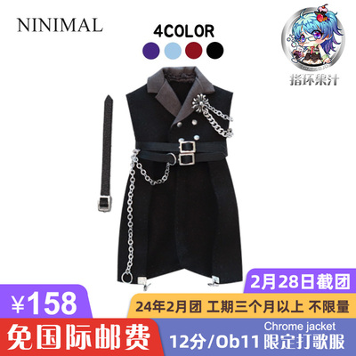 taobao agent Ninimal limited song service Chrome Jacket12 points OB11 February group ring rings juice