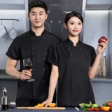 【Не таблетка】 Шеф -повара Рабочая одежда для летних коротких рукавов