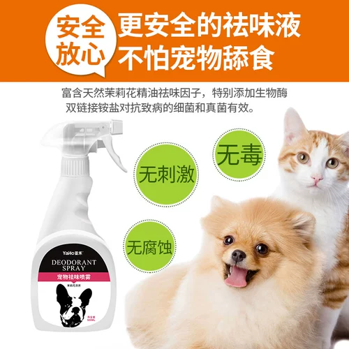 Дезинфицирующее средство, антибактериальные духи, дезодорант, 500 мл