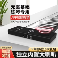 Профессиональное портативное складное универсальное электронное пианино для начинающих, 88 клавиш, увеличенная толщина, версия для начинающих