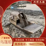 Battlebar Full Solid Wood Boat Landscape Decorative Model Boat - антикварная китайская настоящая деревянная лодка, осматривая туризм, лодка Wupeng