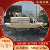 Battlebar Full Solid Wood Boat Landscape Decorative Model Boat - антикварная китайская настоящая деревянная лодка, осматривая туризм, лодка Wupeng