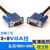 Компьютер кабеля VGA Подключитесь к мониторингу машиностроения