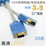 Компьютер кабеля VGA Подключитесь к мониторингу машиностроения