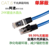 Сетевой диск -рекордер 4 -Core Pure Copper Network Wire Modem Modem Router Host Host Plc сетевой кабель