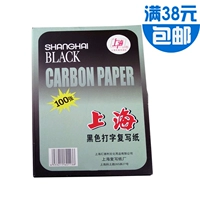 Бесплатная доставка Shanghai 313 Одиночная A4 Re -Writing Paper 12 Открывает черную бумагу для печати 21,5*33 см 100 листов/коробка