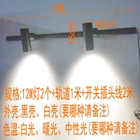 Штекер с рельсами, 12W, 2 шт, 1м