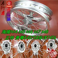 Hailing Motocross 250 bánh xe phía trước trung tâm vòng thép lưới dây thanh ban đầu rim lắp ráp Zheng Linguizun vành nhôm xe máy