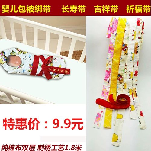 Одеяло для новорожденных для младенца, ремень, детский хлопковый чай улун Да Хун Пао, пеленка, фиксаторы в комплекте, с вышивкой