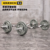 Пекарня штанга Set Fitness House Большой пор штанга из шарнира варварка шар