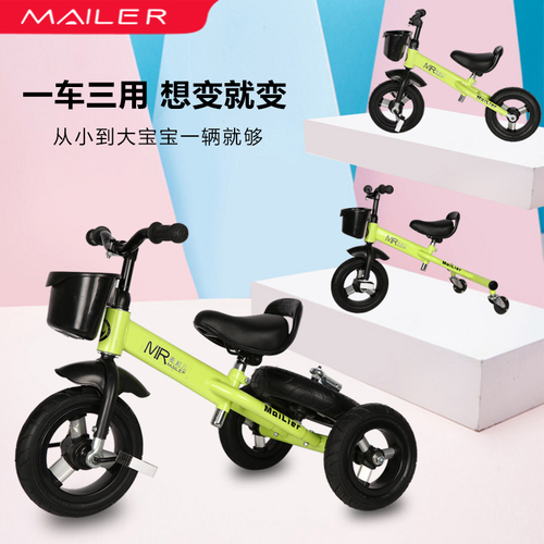 麦粒儿3-6岁儿童多功能三轮自行车脚踏车