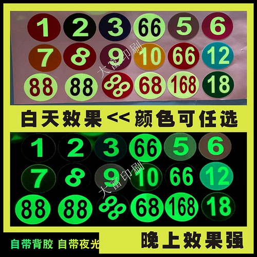 Водостойкая безопасная флуоресцентная наклейка из ПВХ на стену