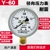 Đồng hồ đo áp suất thông thường Hongqi Y-60 đồng hồ đo nước xuyên tâm đồng hồ đo dầu đồng hồ đo khí thông số kỹ thuật đầy đủ 0-60MPA có thể được trang bị bộ chuyển đổi 