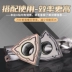 Zhuzhou U Diamond Knife WCMX030208/040208 MULL CNC CNC Diamond Poas Peach Type dao cắt alu Dao CNC