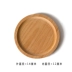 Đĩa gỗ kiểu Nhật, giá đựng cốc bằng gỗ đặc, bát, cỡ tròn, đĩa pizza, bít tết tây, bánh mì, sushi, đĩa - Tấm Tấm