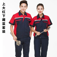 Большой красный и скрытый синий/набор