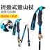 Ngoài trời siêu nhẹ trekking cực kính thiên văn gấp hợp kim nhôm walking stick đi bộ đường dài leo mía hàng núi stick leo núi thiết bị