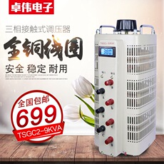 Регулировочные трансформаторы 三相380v交流调压器20kw接触式可调变压器3kw6kw10kw15kw30kw40kw