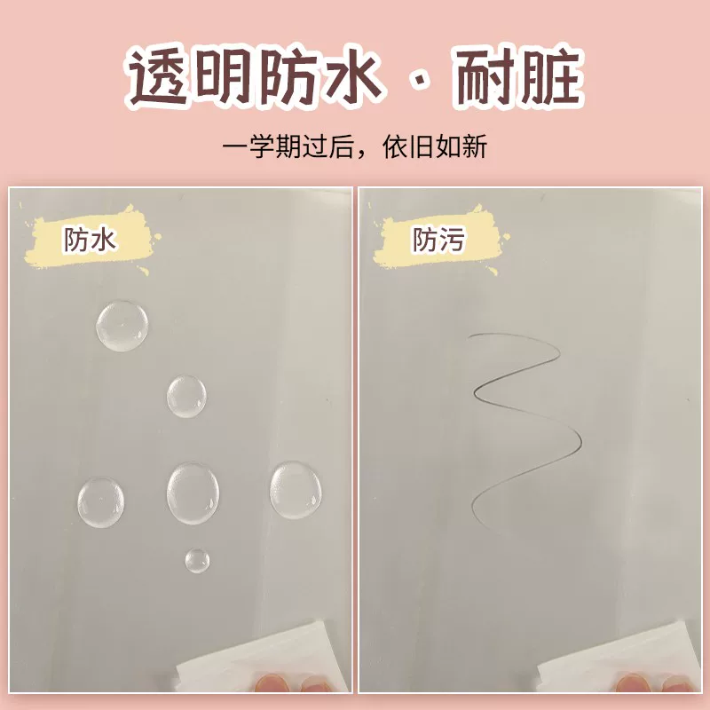 Matte self-adhesive safe book cover for students odorless