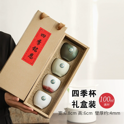 Sichuan Pujingtai Blue Kiln изменить керамическая чашка чая японская мебель чашка кунг -фу чайная чашка личная чашка одиночная чашка