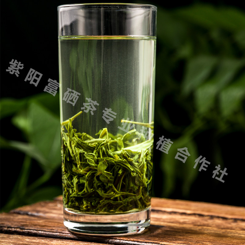 紫阳富硒茶半斤装