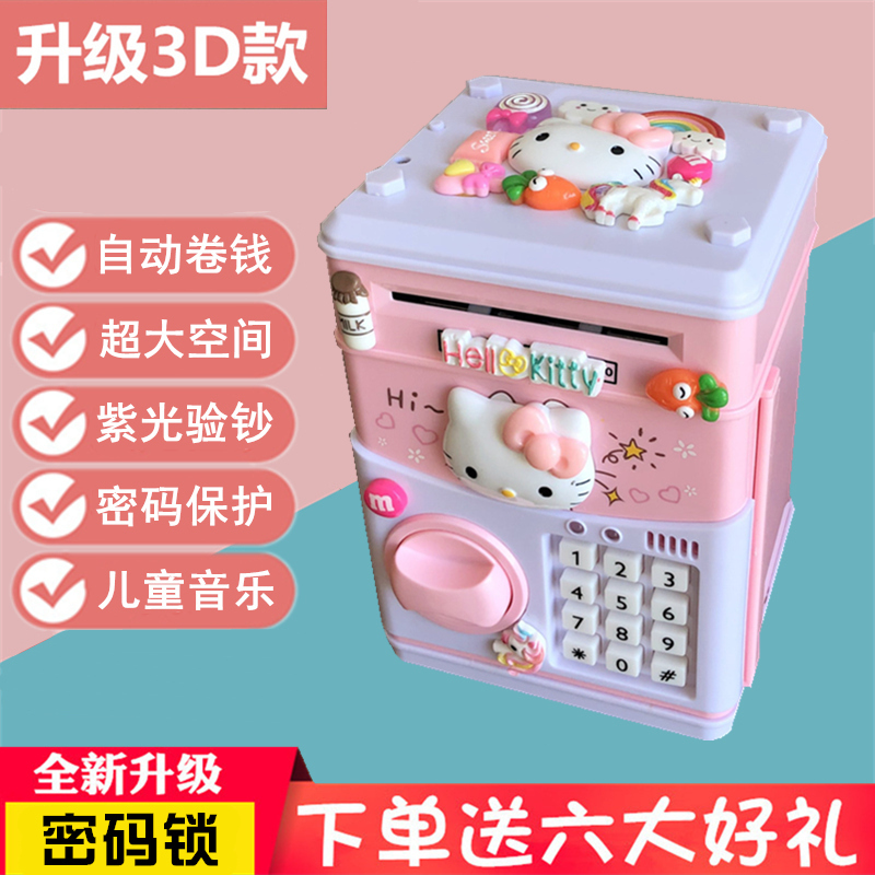 [3D Hardcover] Rechargeable Music 821C Pink CatPiggy bank Only in but not out male girl Internet celebrity Cipher box savings Fall prevention originality unique International Children's Day gift