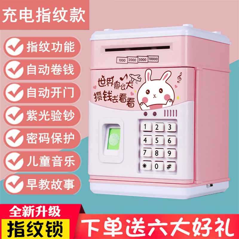 Charging 830B Fingerprint Save Money RabbitPiggy bank Only in but not out male girl Internet celebrity Cipher box savings Fall prevention originality unique International Children's Day gift