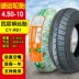 Chaoyang Tyre 4.00/4.50-10 xe điện xe tay ga bốn bánh 400/450-10 lốp không săm lốp xe máy yokohama Lốp xe máy