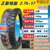 Zhengxin lốp 2.75-17 6 lớp lốp xe gắn máy 275-17 off- đường cong chùm 100 110 lốp phía sau lốp xe phía trước lốp xe máy dplus Lốp xe máy
