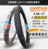 Zhengxin lốp 2.50-17 lốp xe gắn máy 250-17 lốp bên trong lốp xe phía trước tread mô hình thẳng hạt xuyên quốc gia lốp