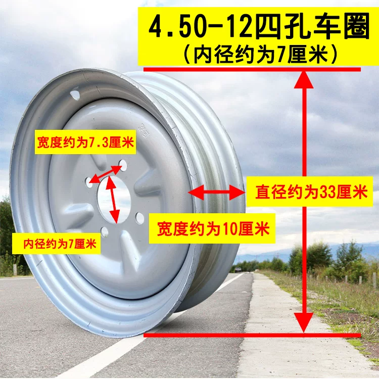 3.75/4.00/4.50/5.00-12 16x3.0/400/450/500 триколесный мотоцикл четырехугольное автомобильное кольцо