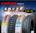 Zhengxin lốp 3,50-16 chân không lốp xe máy lốp xe Hạ Môn Zhengxin 350-16 off-road lốp lốp xe máy dunlop Lốp xe máy