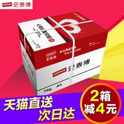 Staples A4 in giấy trắng sao chép 500 tờ 70g 5 gói giấy văn phòng a4 hộp giấy