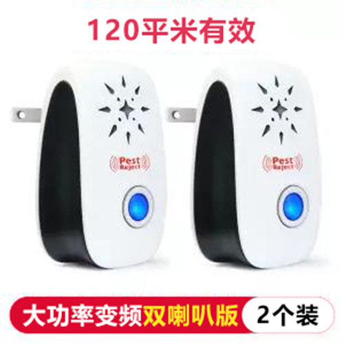 Two Frequency Conversion Double Horns (90 Square Effective)ultrasonic mosquito repellent household indoor Deworming fly Rat organ cockroach insect Electronics Mosquito killing lamp fly One sweep