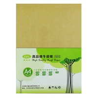 Бесплатная доставка Yilifeng Pickup Paper Paper A4 Кожаная бумага Толстая картонная бумага A4 Cardboard A3 Кожаная бумага печать