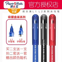Binle Meiyu Новый продукт L1 Puppet Tube L2 Офитор -репетиторский офис офис Прямой углеродная ручка в половой ручке