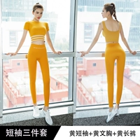 Желтый комплект, короткий рукав, 3 предмета
