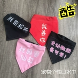 Шарф, слюнявчик, нагрудник, аксессуар