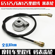 GN125 Prince xe máy mét bánh xe mileage dòng GS125 dao phụ kiện dụng cụ tốc độ km bánh răng - Xe máy Gears