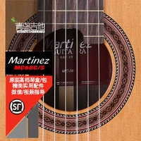 Martinez MC-58 Классическая гитара
