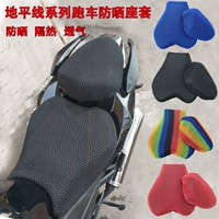 趴 赛 摩托车 đường chân trời thể thao xe ghế bìa nhỏ ninja dày bảo vệ bìa kem chống nắng cách nhiệt đệm thoáng khí bìa yên xe máy
