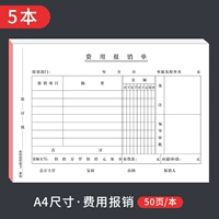 A4 (возмещение расходов) 5 книг