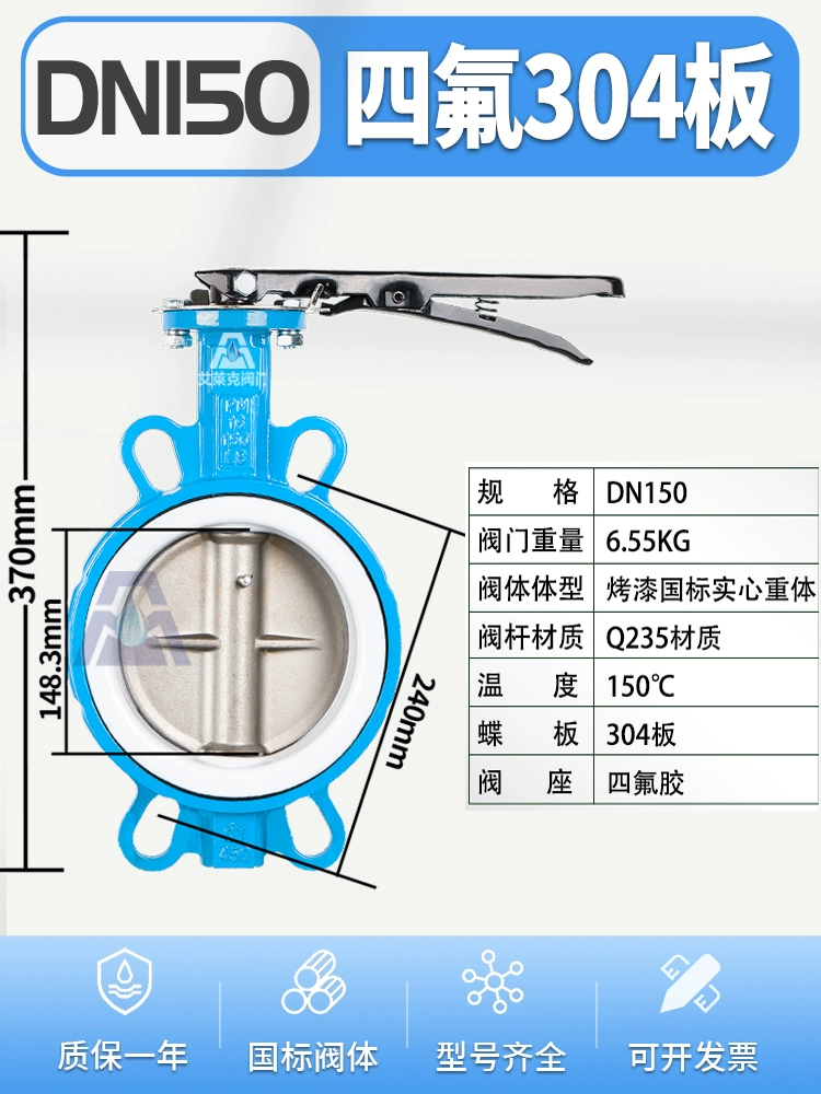 Hướng dẫn sử dụng van bướm wafer dn100 tay cầm bằng thép không gỉ Van bướm PTFE d71x5065 80 125 150 200 van bướm dn100 van bướm sw Van bướm