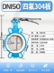 Hướng dẫn sử dụng van bướm wafer dn100 tay cầm bằng thép không gỉ Van bướm PTFE d71x5065 80 125 150 200 van bướm dn100 van bướm sw