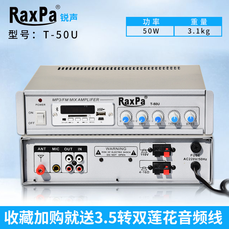 T-50u (50W & Small Power Amplifier)Constant pressure Power amplifier USB Bluetooth FM shop Mini small-scale Substantial benefits background music Public broadcasting power amplifier